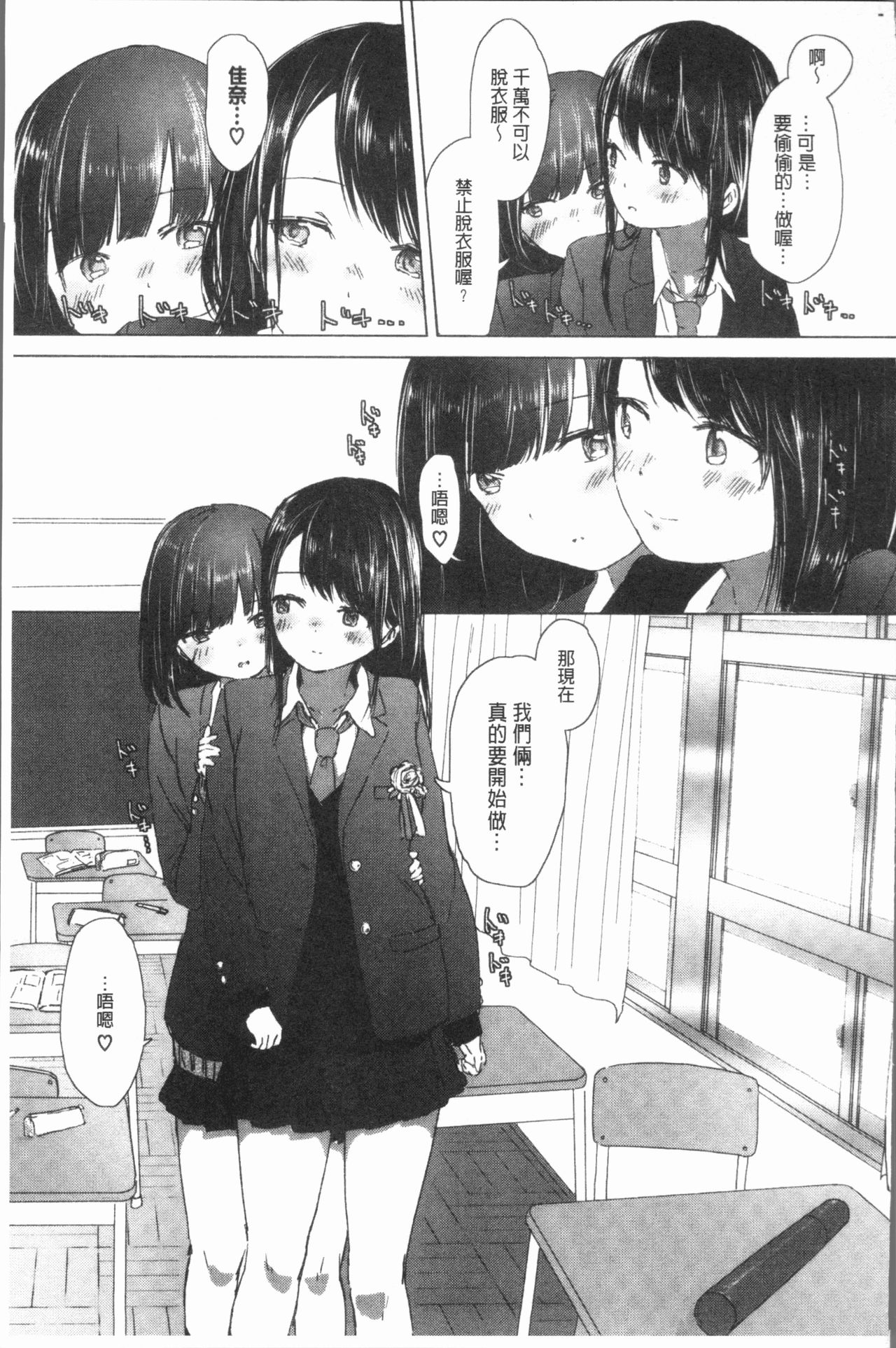 [syou] 百合の蕾が咲く頃に [中国翻訳]