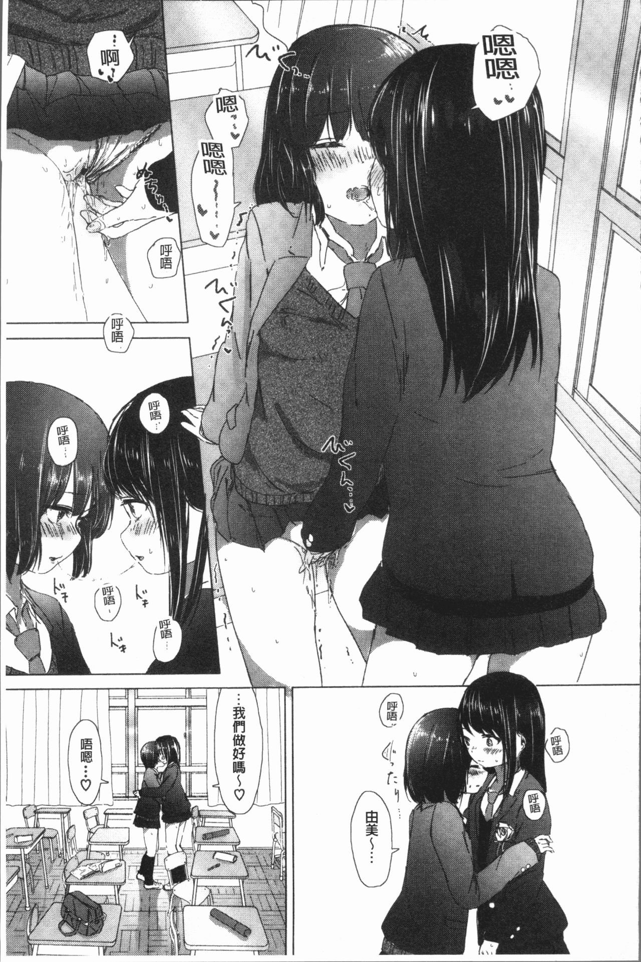 [syou] 百合の蕾が咲く頃に [中国翻訳]