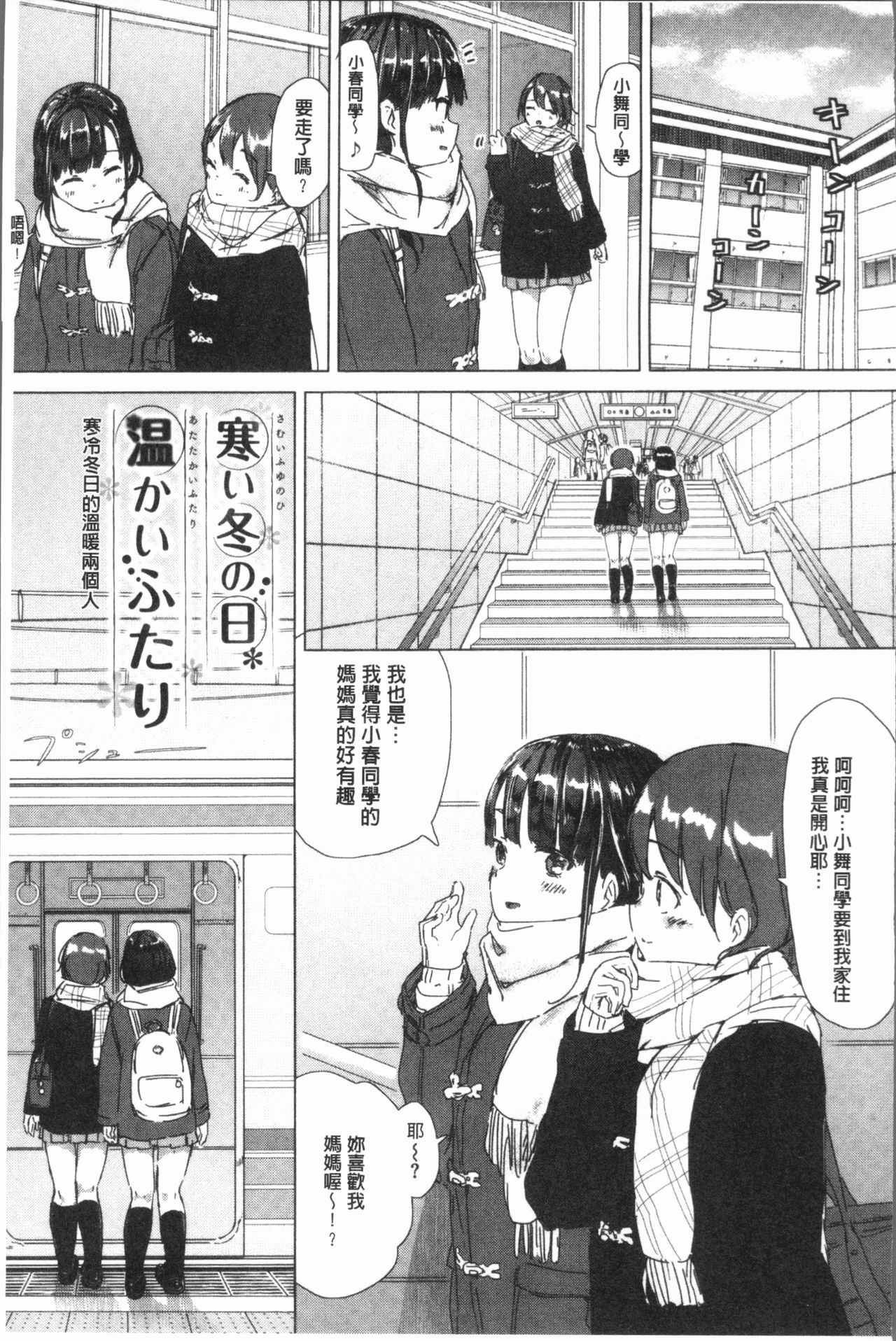 [syou] 百合の蕾が咲く頃に [中国翻訳]