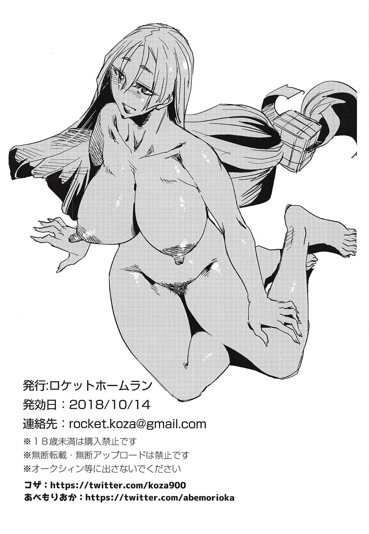 (COMIC1☆14) [ロケットホームラン (コザ、あべもりおか)] いちゃラブサーヴァント (Fate/Grand Order)