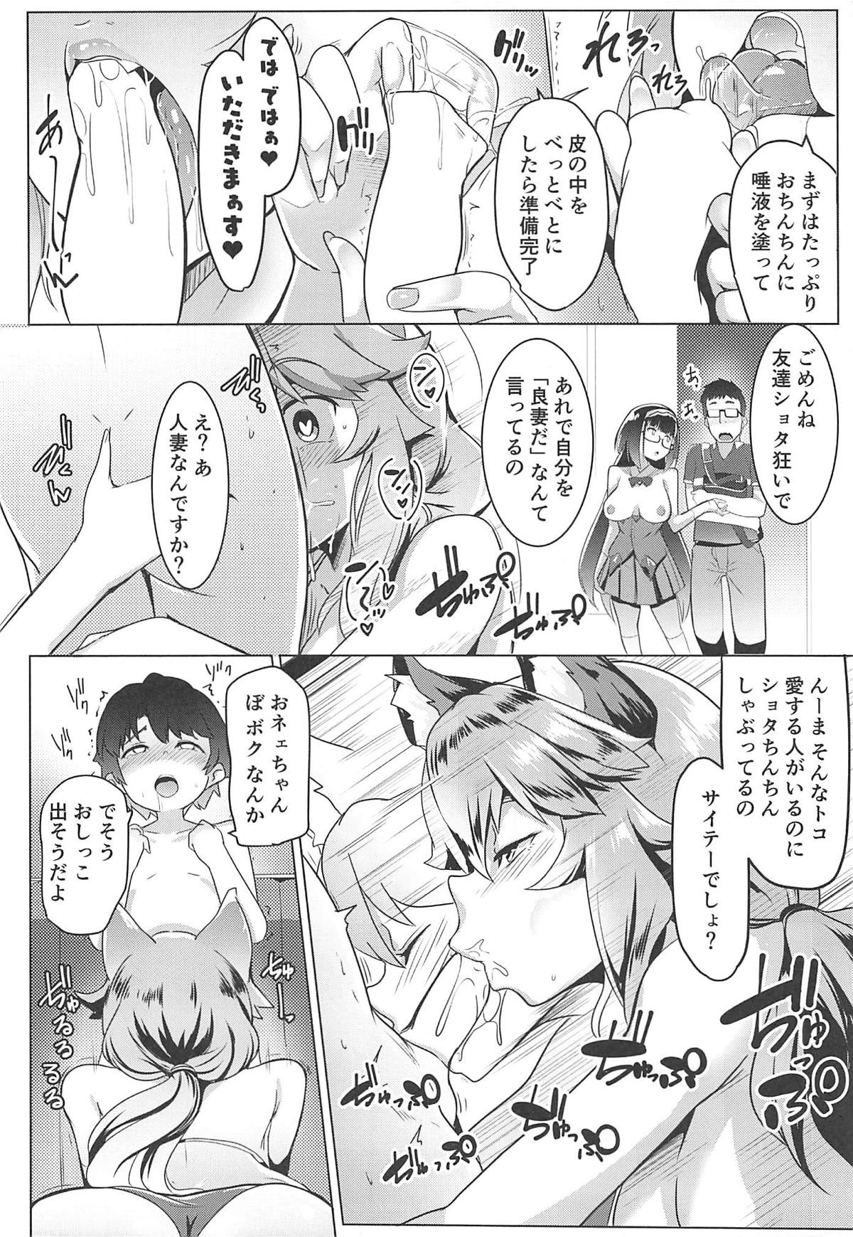 (C94) [ヒツジ企画 (むねしろ)] オサカビッチDT (Fate/Grand Order)