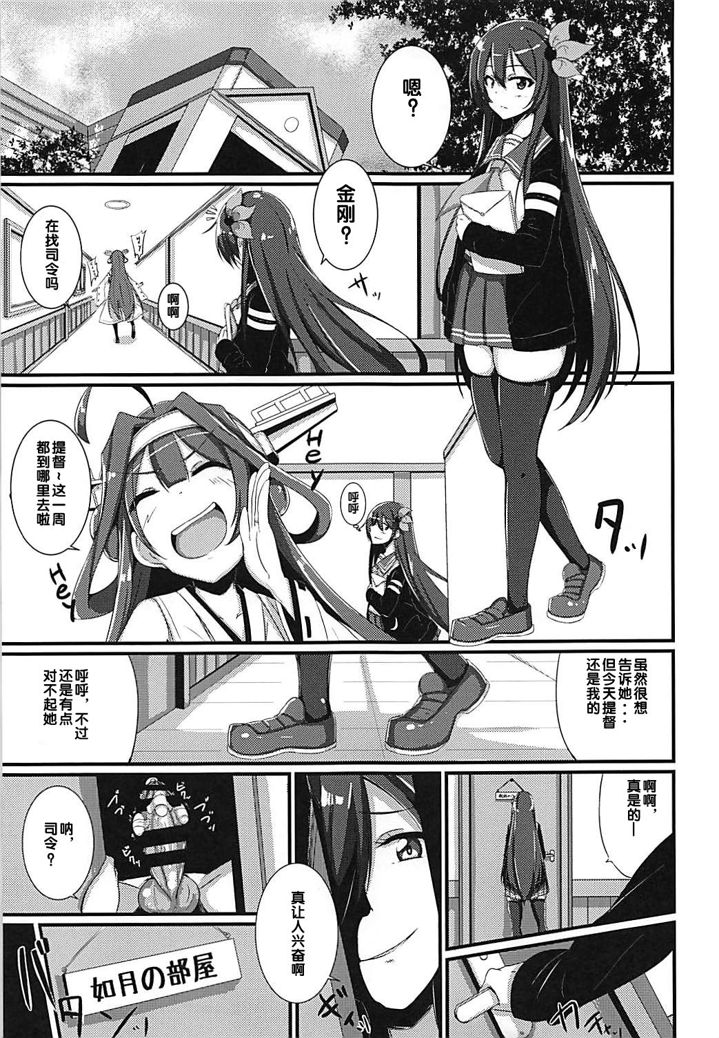 (C94) [A.R.T (あんじぇりあ)] 如月ちゃんに一週間拘束されて責められ続けた結果 (艦隊これくしょん -艦これ-) [中国翻訳]