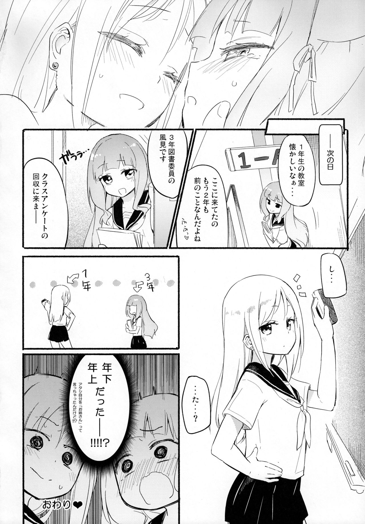 (コミティア124) [ほむら屋★プレアデス、SC (焔すばる、牛乳リンダ)] タチまっしぐら 2 ～ネコ♀カフェ百合合同 II～