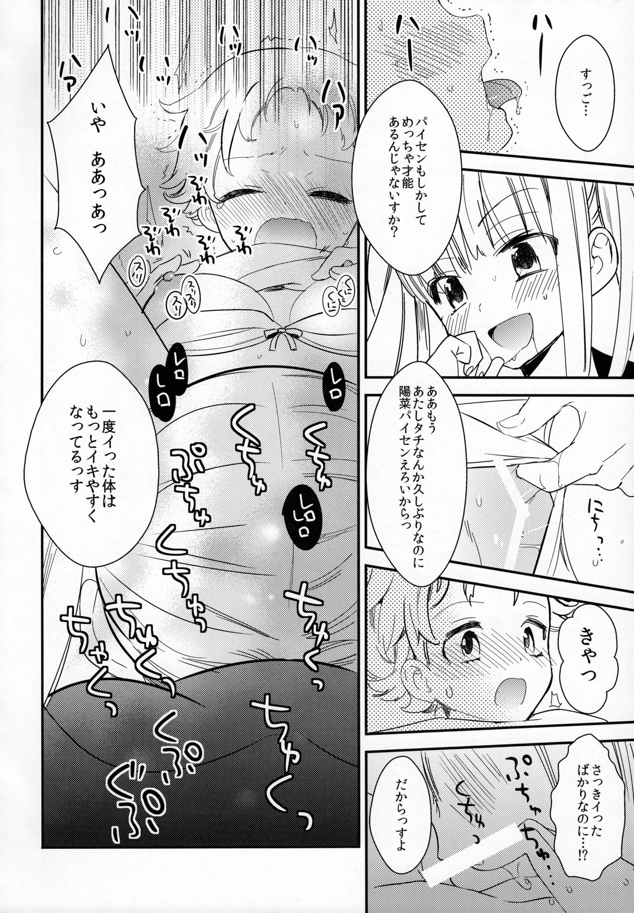 (コミティア124) [ほむら屋★プレアデス、SC (焔すばる、牛乳リンダ)] タチまっしぐら 2 ～ネコ♀カフェ百合合同 II～