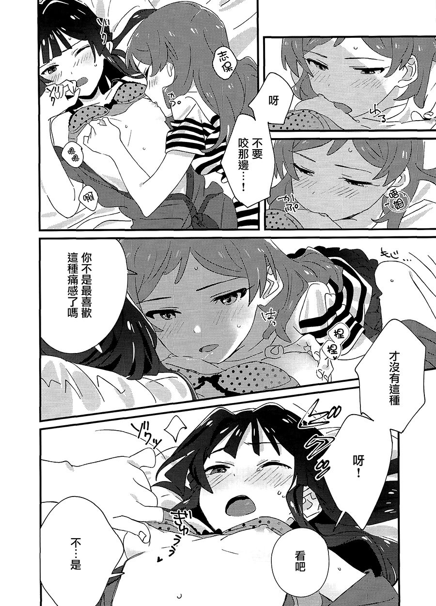 (C94) [満身創痍 (よもさか)] IBERISU (アイドルマスターミリオンライブ!) [中国翻訳]