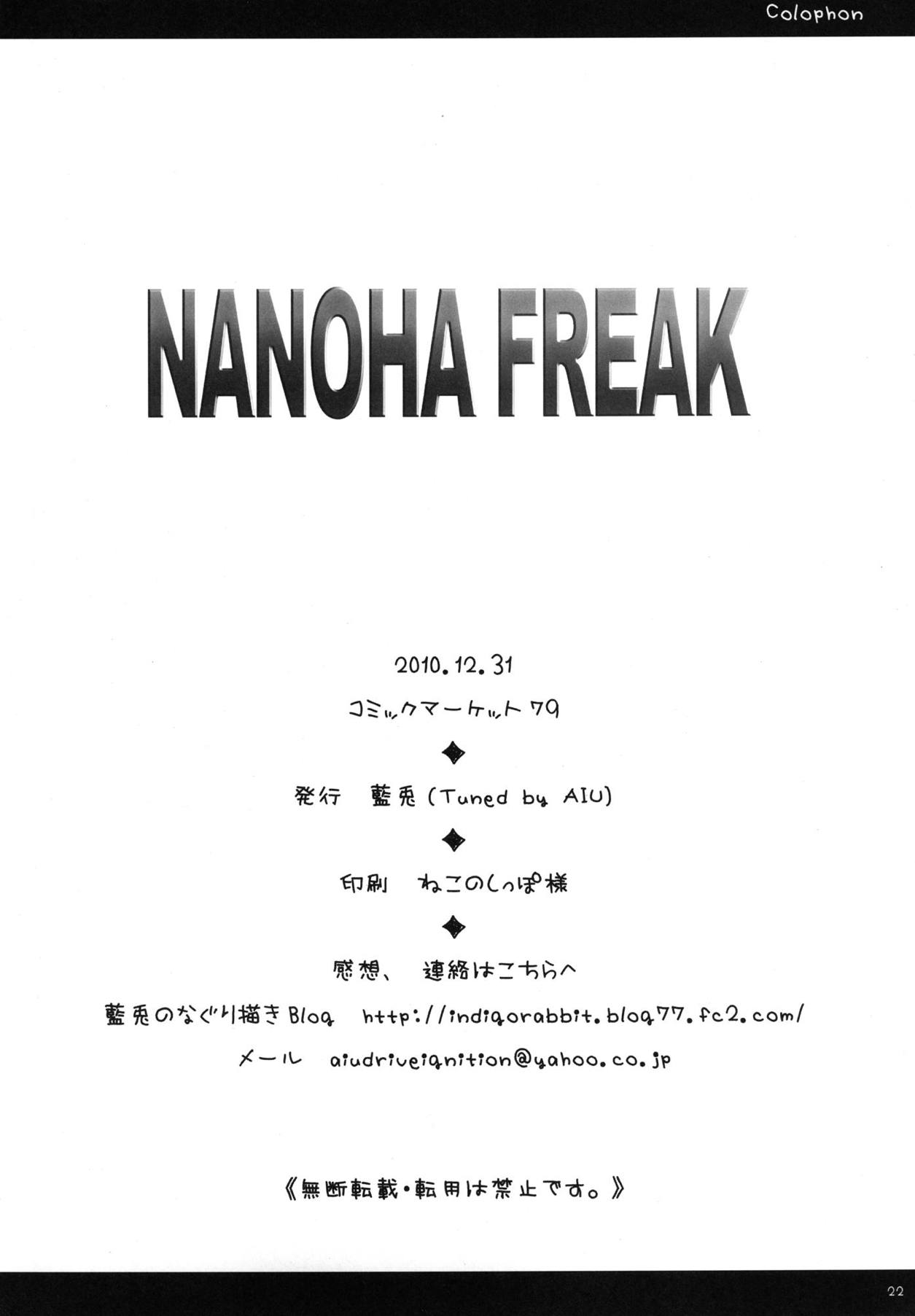 (C79) [Tuned by AIU (藍兎)] NANOHA FREAK (魔法少女リリカルなのは)