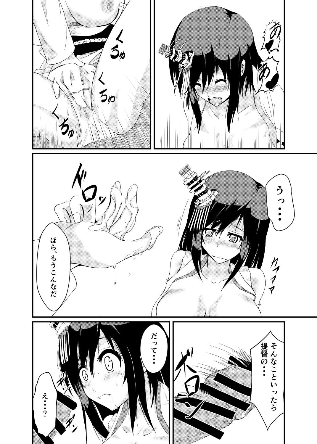 [CoolHeadWarmHeart (喜屋武)] 提督も少しは、休んでくださいね・・・ (艦隊これくしょん -艦これ-) [DL版]