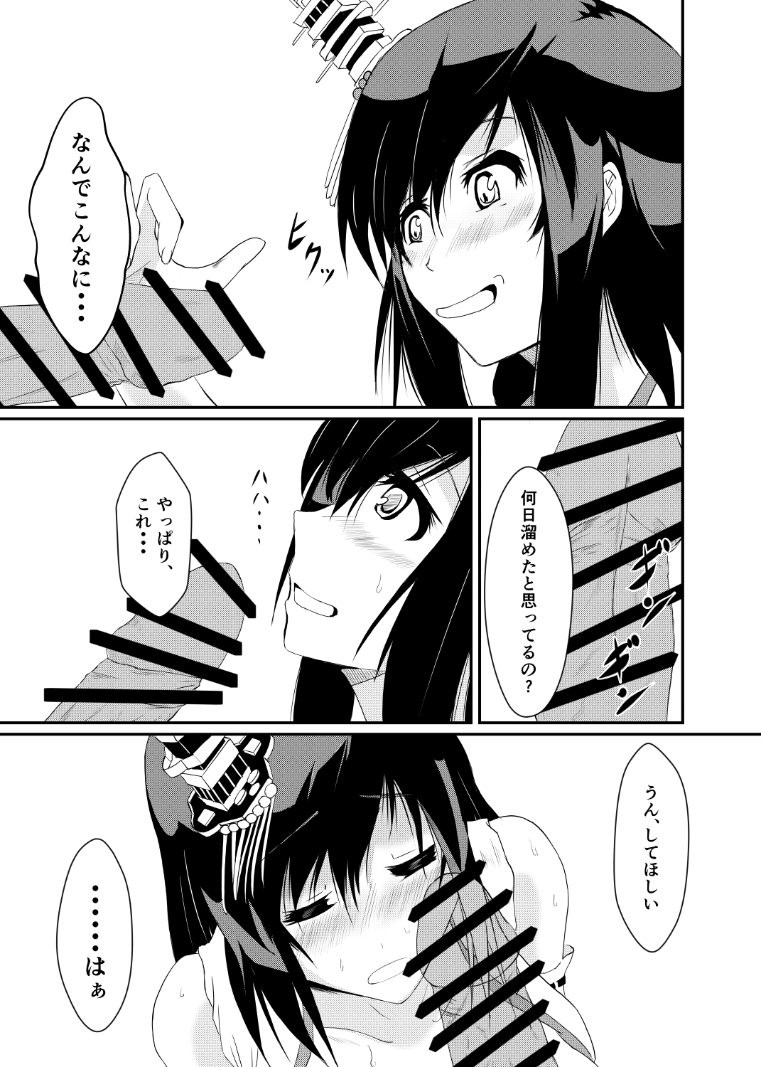 [CoolHeadWarmHeart (喜屋武)] 提督も少しは、休んでくださいね・・・ (艦隊これくしょん -艦これ-) [DL版]