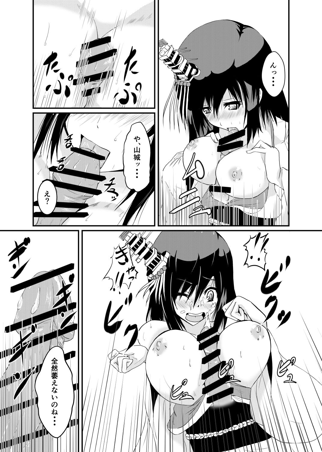 [CoolHeadWarmHeart (喜屋武)] 提督も少しは、休んでくださいね・・・ (艦隊これくしょん -艦これ-) [DL版]
