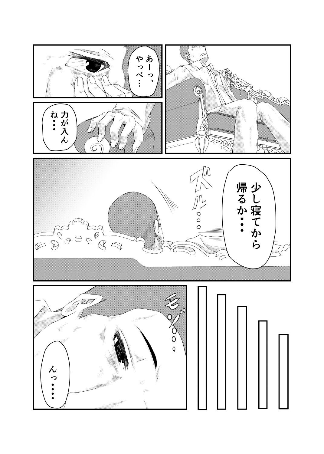 [CoolHeadWarmHeart (喜屋武)] 提督も少しは、休んでくださいね・・・ (艦隊これくしょん -艦これ-) [DL版]