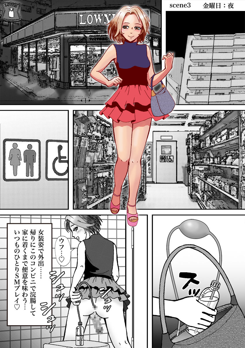 [Bカイマン] 人気女装子ブロガーが拉致られて娼婦にされた件