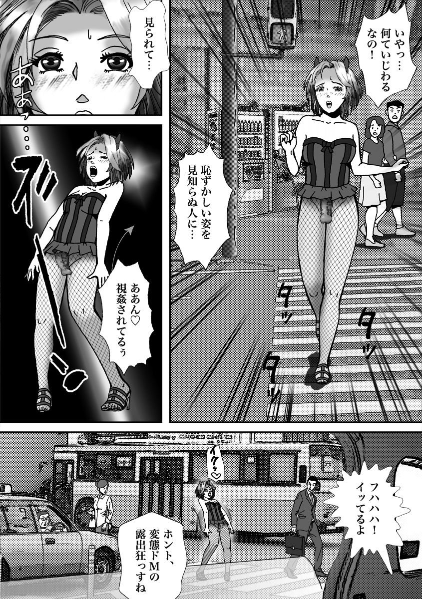 [Bカイマン] 人気女装子ブロガーが拉致られて娼婦にされた件