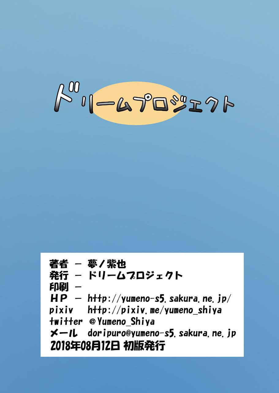 [ドリームプロジェクト (夢ノ紫也)] ネリネのソロ探索 (フラワーナイトガール) [DL版]