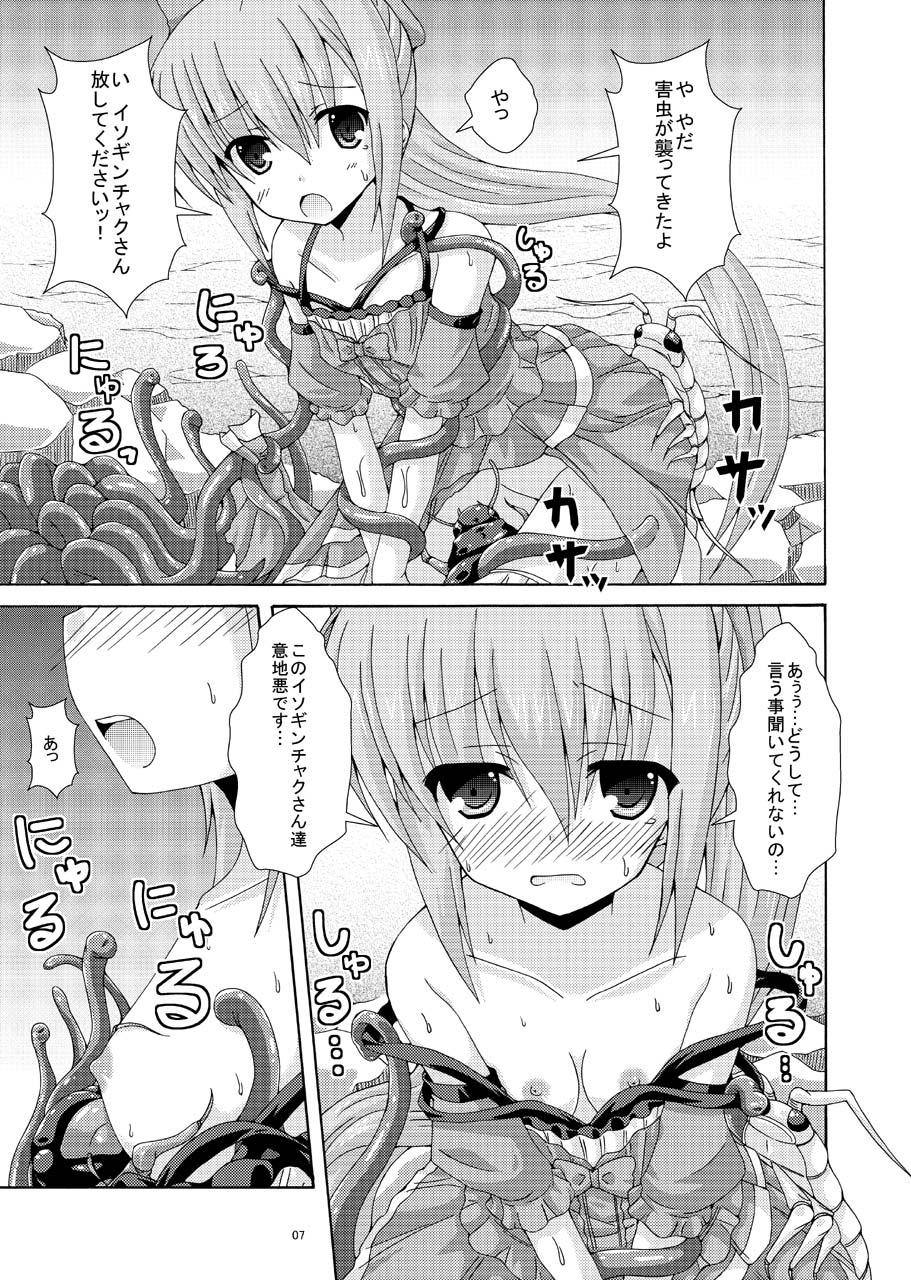 [ドリームプロジェクト (夢ノ紫也)] ネリネのソロ探索 (フラワーナイトガール) [DL版]