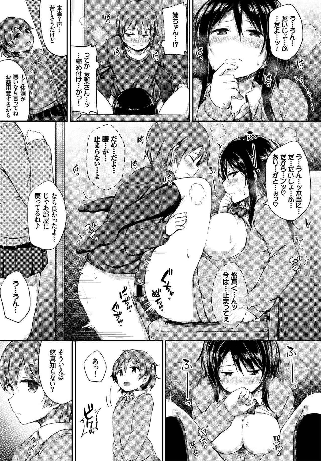 [ロックハート] 彼女がエッチすぎて誰か来ても止まらない [DL版]