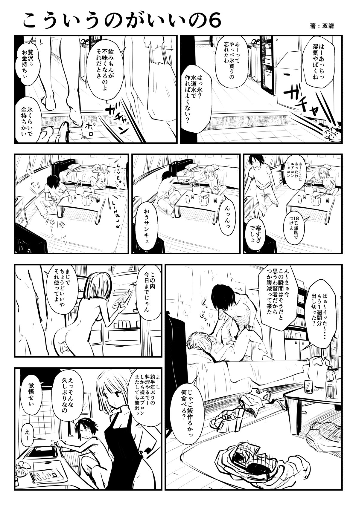 (双龍) こういうのがいいの