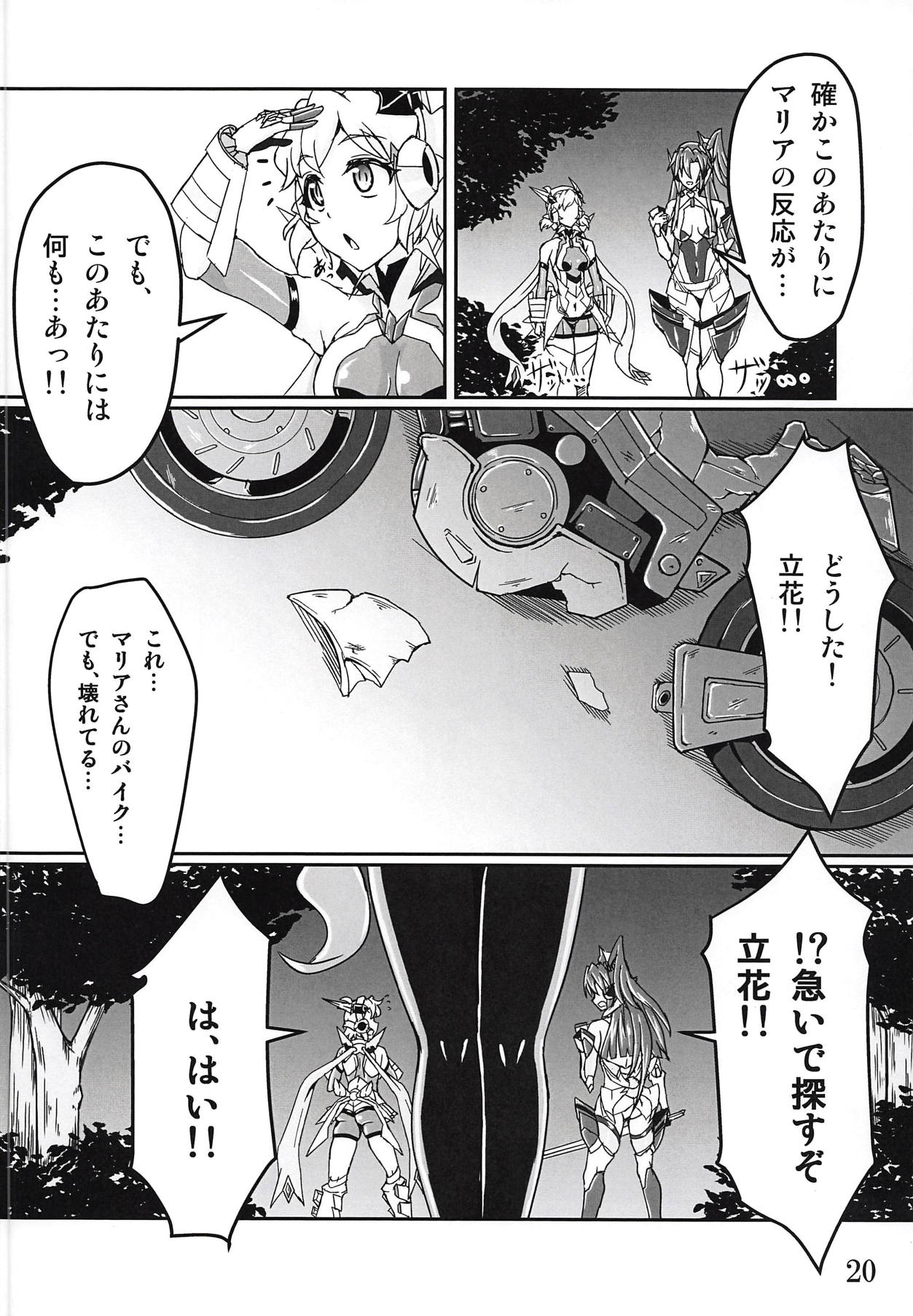 (絶唱ステージ8) [すがれや商店 (よろず)] 別冊コミック・ゼッショウ モルゲッソヨ合同本 (戦姫絶唱シンフォギア)