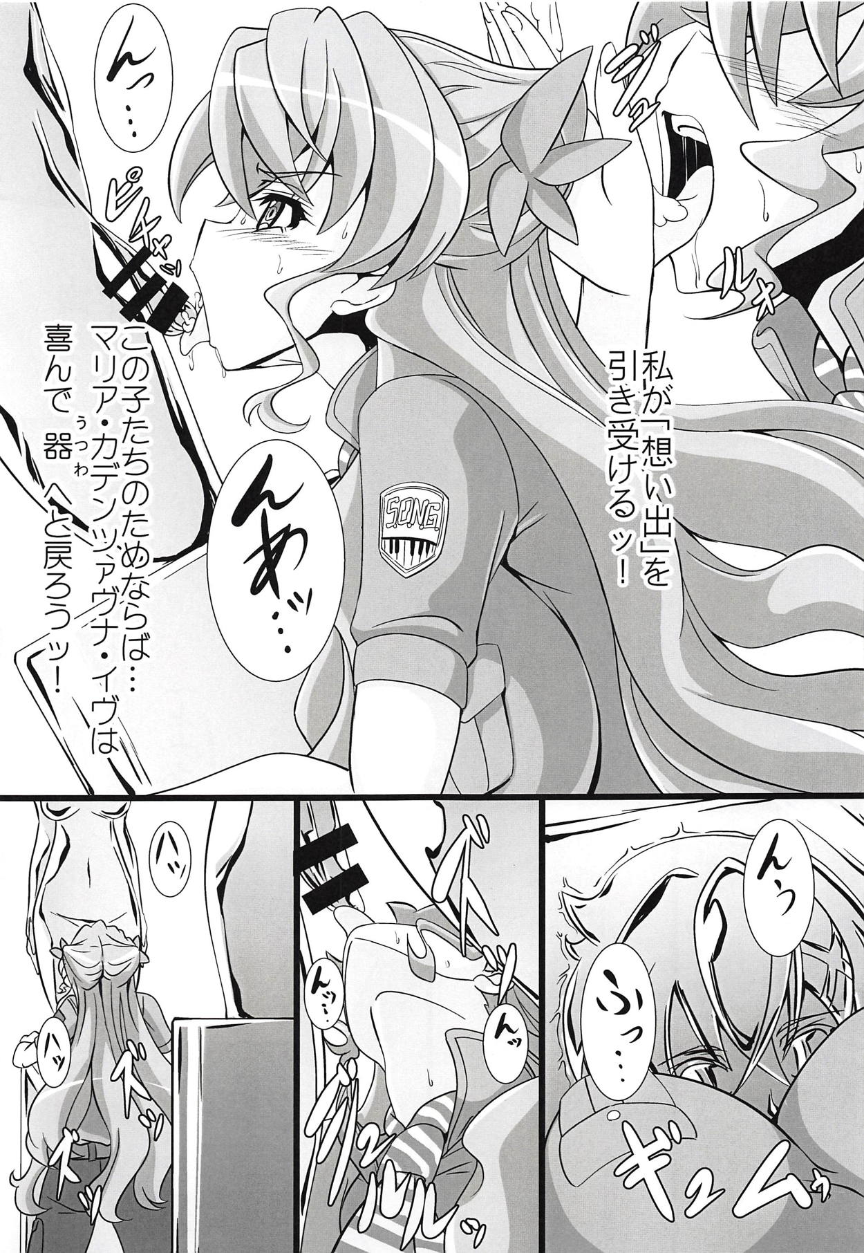 (絶唱ステージ8) [すがれや商店 (よろず)] 別冊コミック・ゼッショウ モルゲッソヨ合同本 (戦姫絶唱シンフォギア)