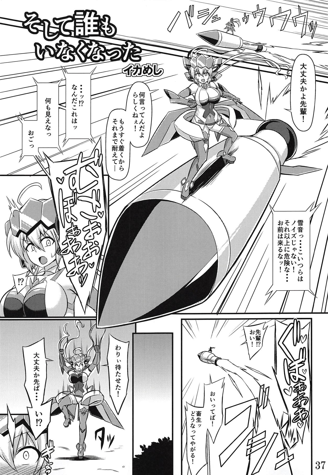 (絶唱ステージ8) [すがれや商店 (よろず)] 別冊コミック・ゼッショウ モルゲッソヨ合同本 (戦姫絶唱シンフォギア)