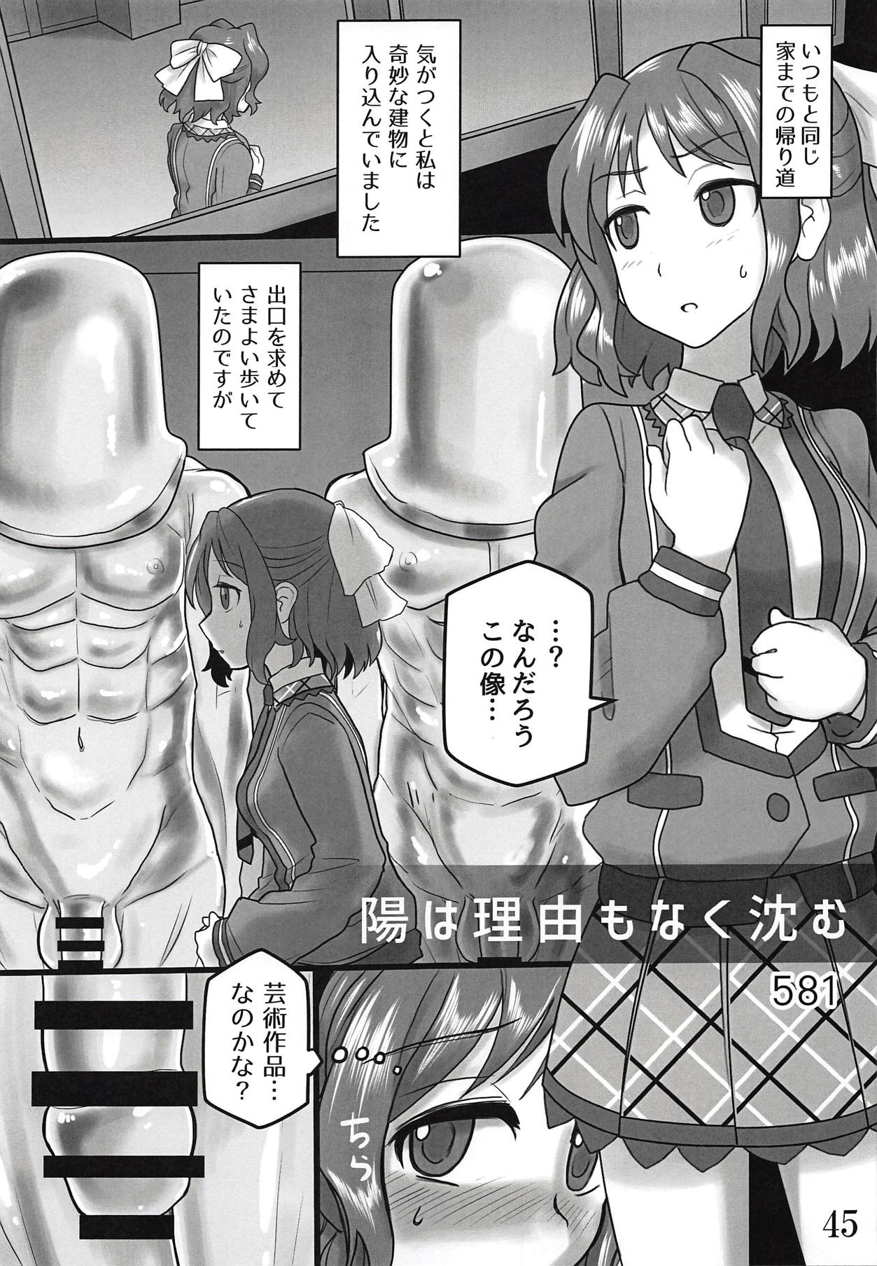 (絶唱ステージ8) [すがれや商店 (よろず)] 別冊コミック・ゼッショウ モルゲッソヨ合同本 (戦姫絶唱シンフォギア)