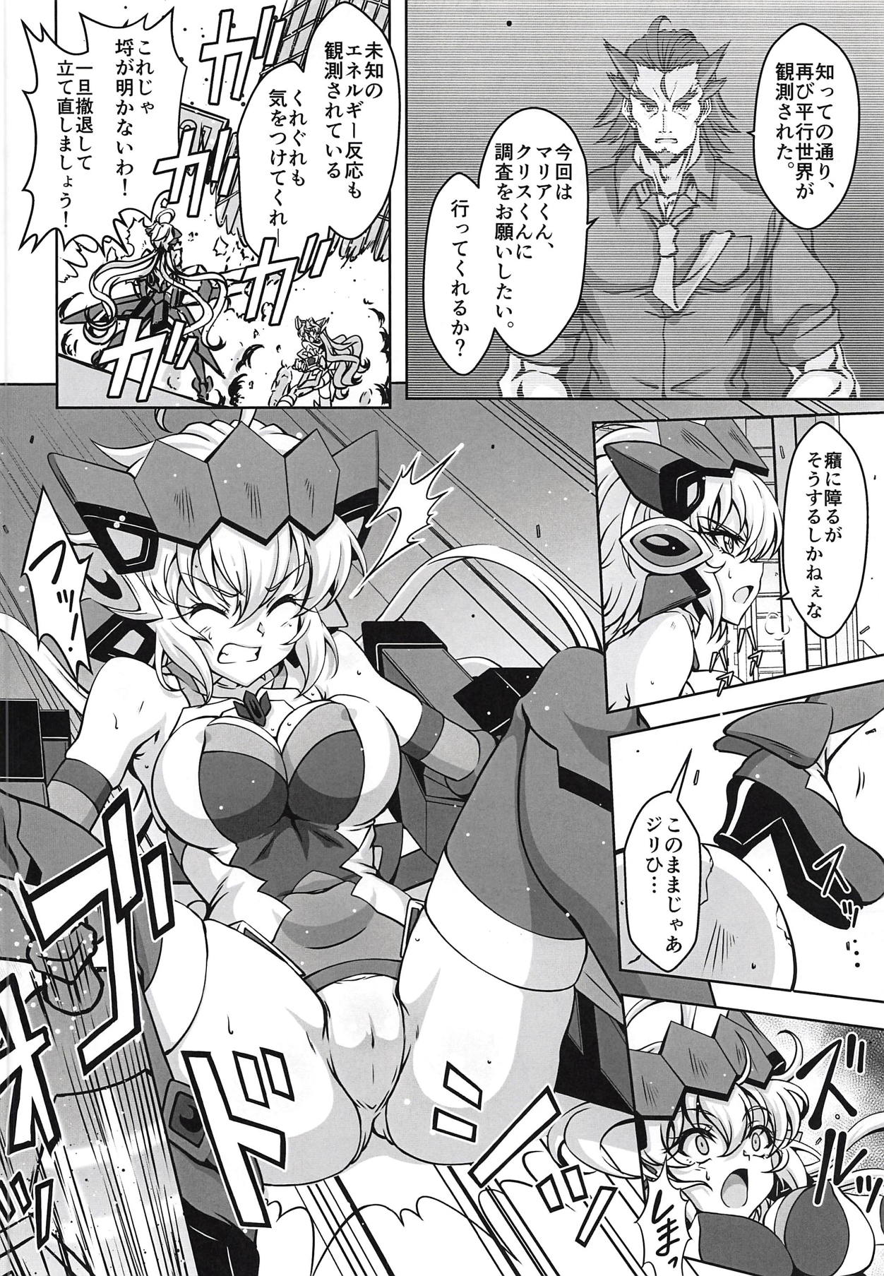 (絶唱ステージ8) [すがれや商店 (よろず)] 別冊コミック・ゼッショウ モルゲッソヨ合同本 (戦姫絶唱シンフォギア)