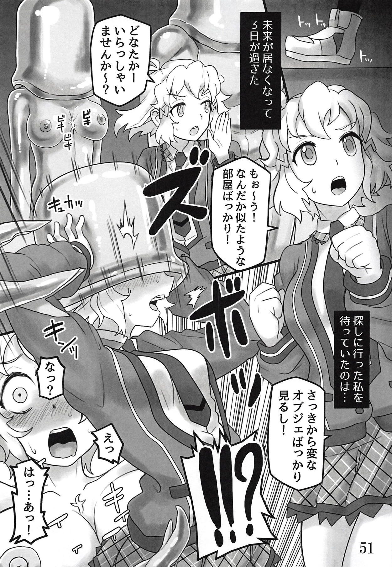 (絶唱ステージ8) [すがれや商店 (よろず)] 別冊コミック・ゼッショウ モルゲッソヨ合同本 (戦姫絶唱シンフォギア)