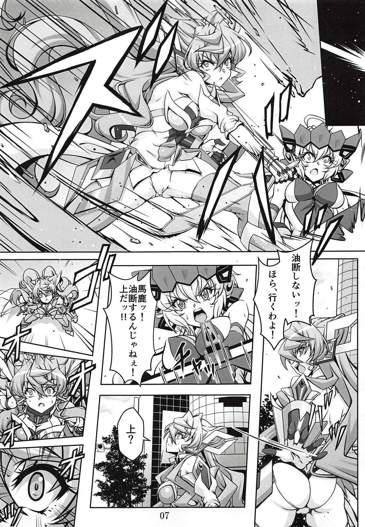 (絶唱ステージ8) [すがれや商店 (よろず)] 別冊コミック・ゼッショウ モルゲッソヨ合同本 (戦姫絶唱シンフォギア)