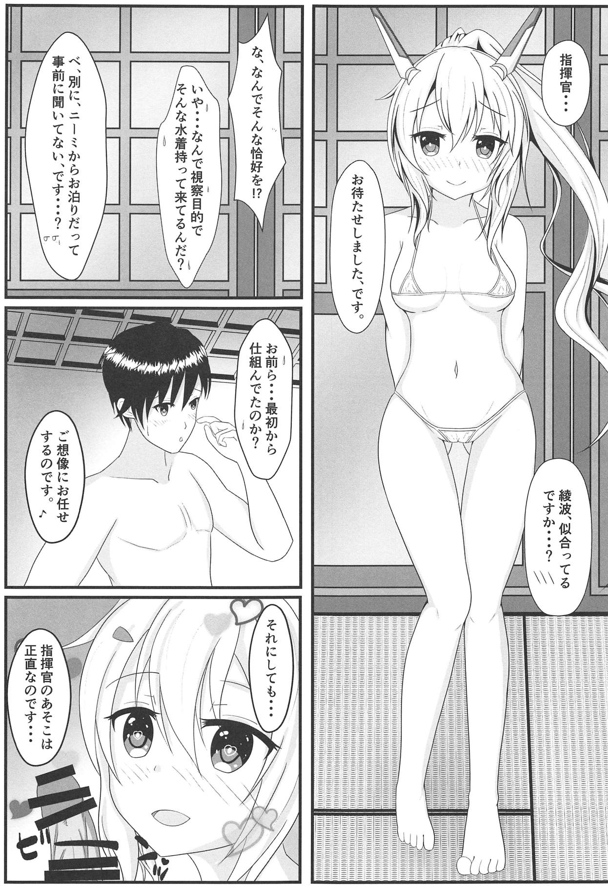 (COMIC1☆14) [爆発まーけっと (湊晶)] 鬼神のコイゴコロ～温泉旅行編♨ (アズールレーン)