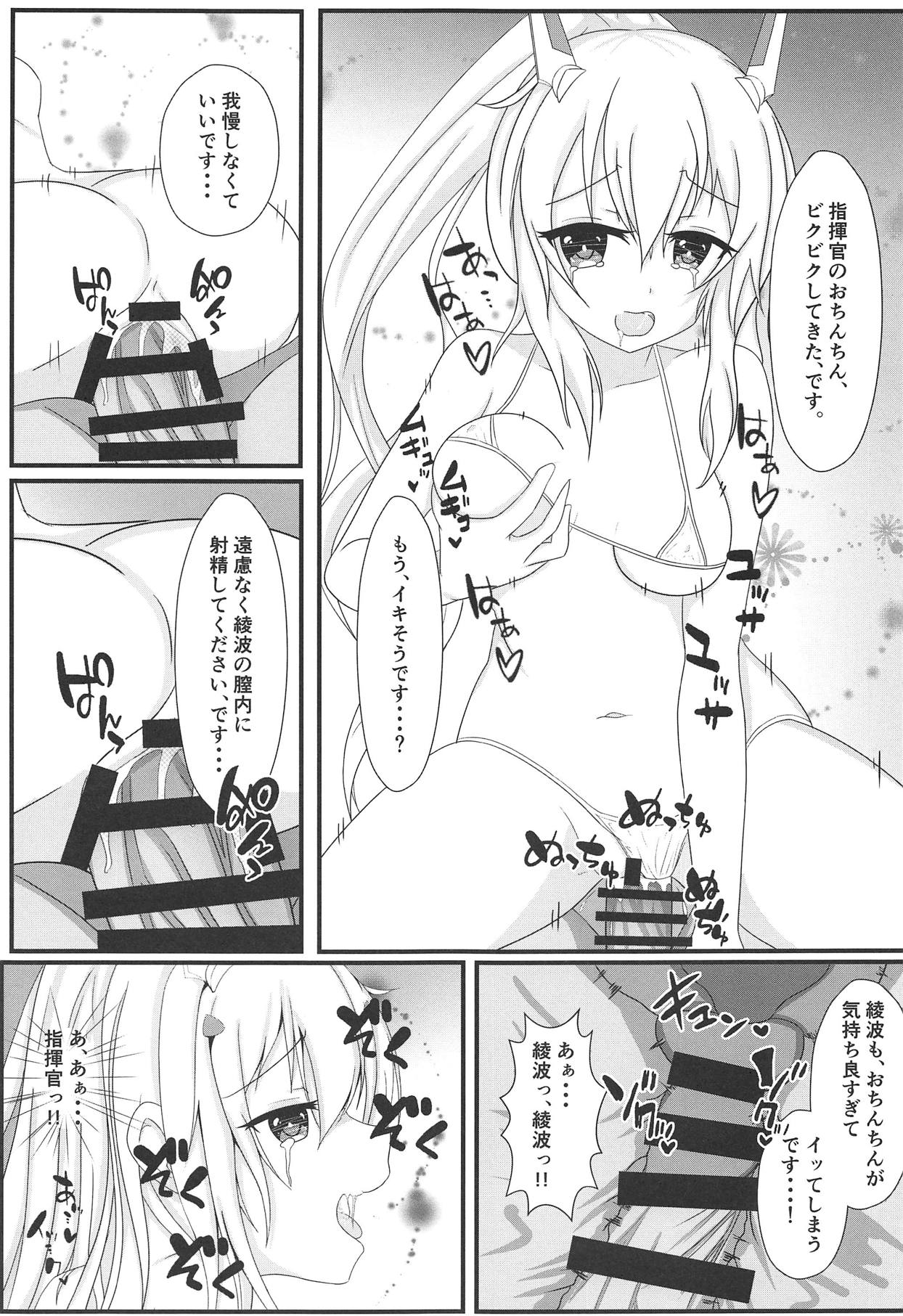 (COMIC1☆14) [爆発まーけっと (湊晶)] 鬼神のコイゴコロ～温泉旅行編♨ (アズールレーン)