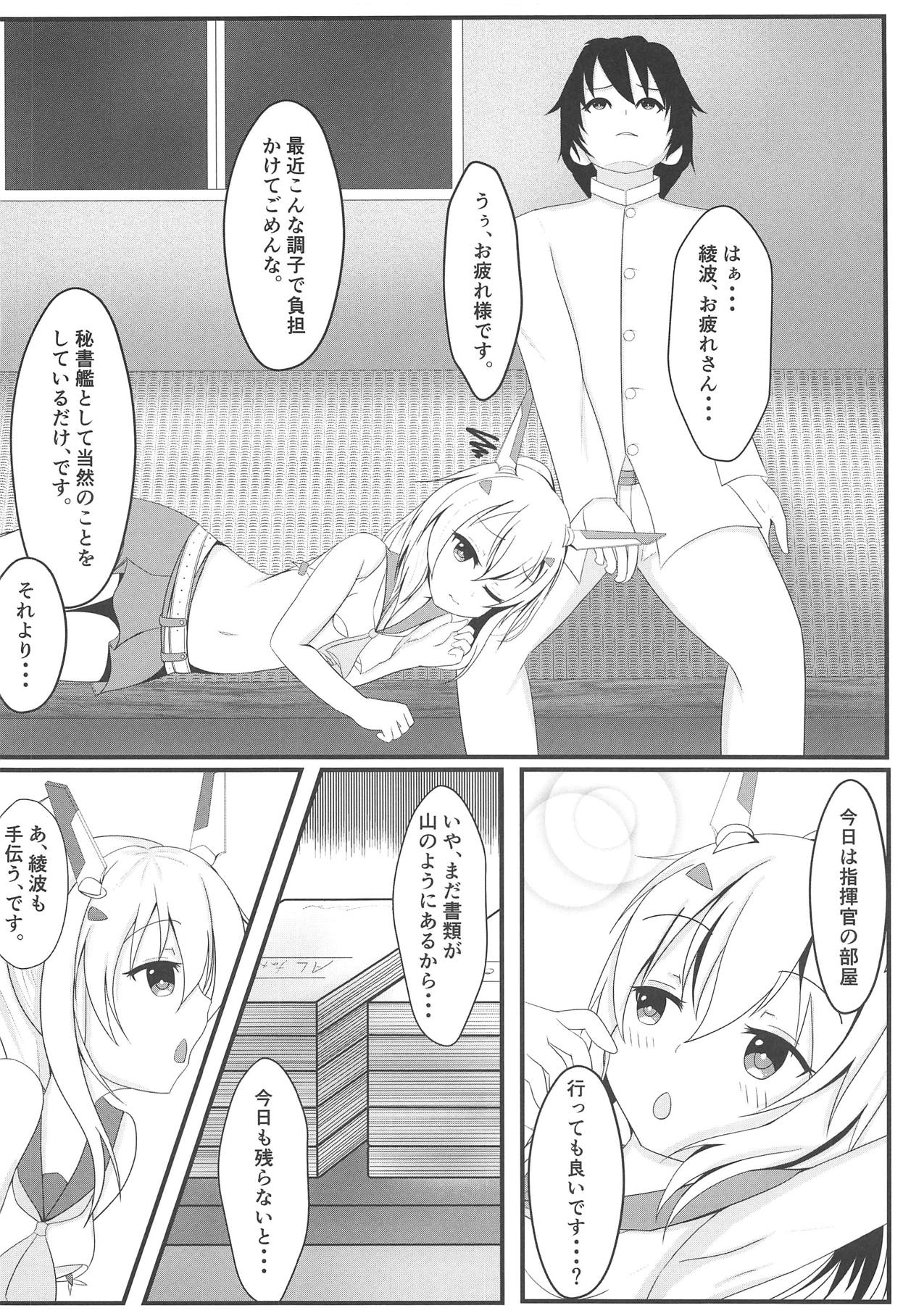 (COMIC1☆14) [爆発まーけっと (湊晶)] 鬼神のコイゴコロ～温泉旅行編♨ (アズールレーン)