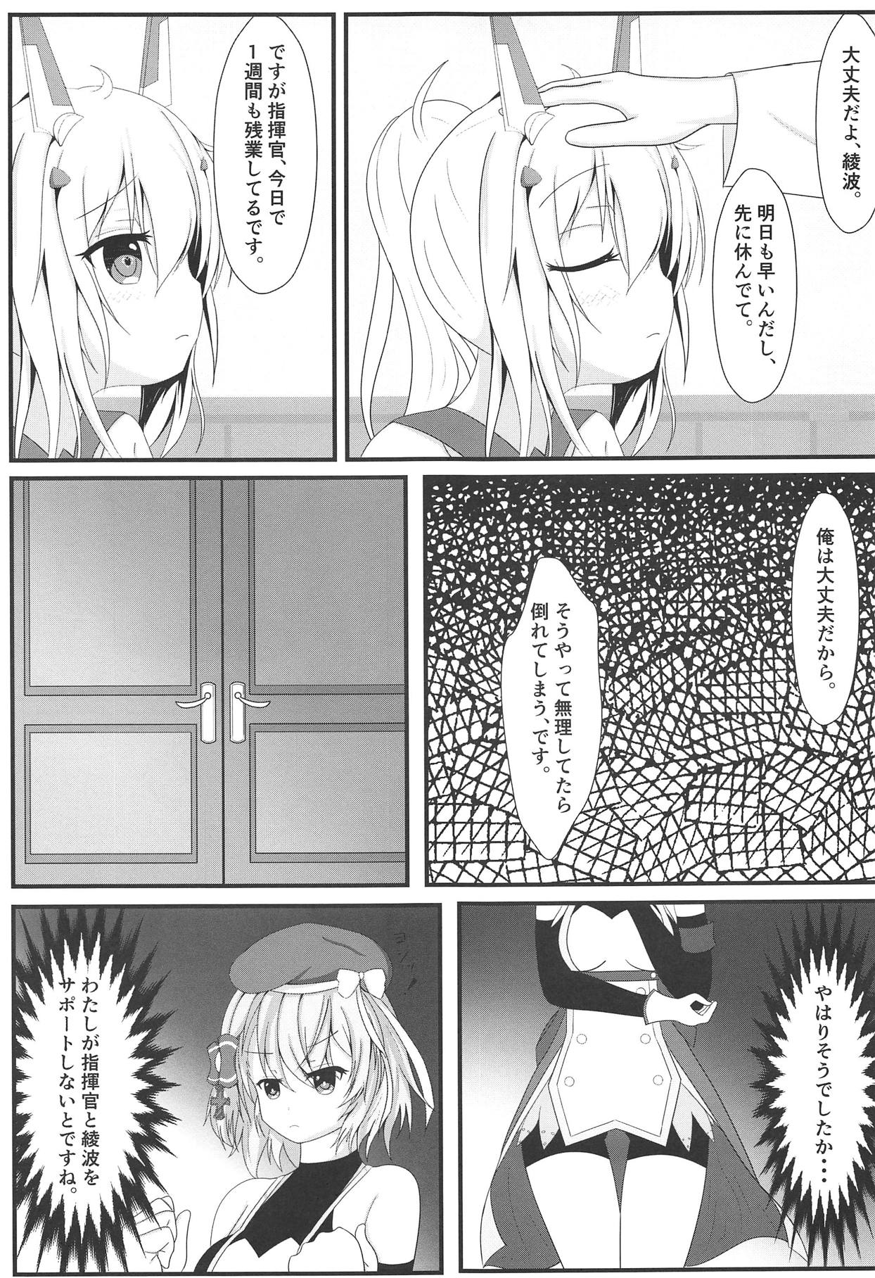 (COMIC1☆14) [爆発まーけっと (湊晶)] 鬼神のコイゴコロ～温泉旅行編♨ (アズールレーン)