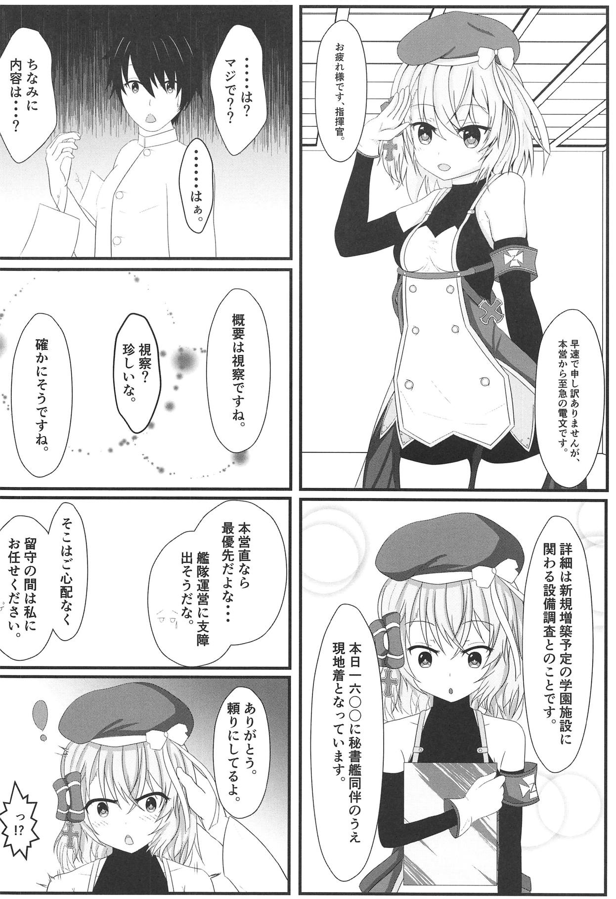 (COMIC1☆14) [爆発まーけっと (湊晶)] 鬼神のコイゴコロ～温泉旅行編♨ (アズールレーン)