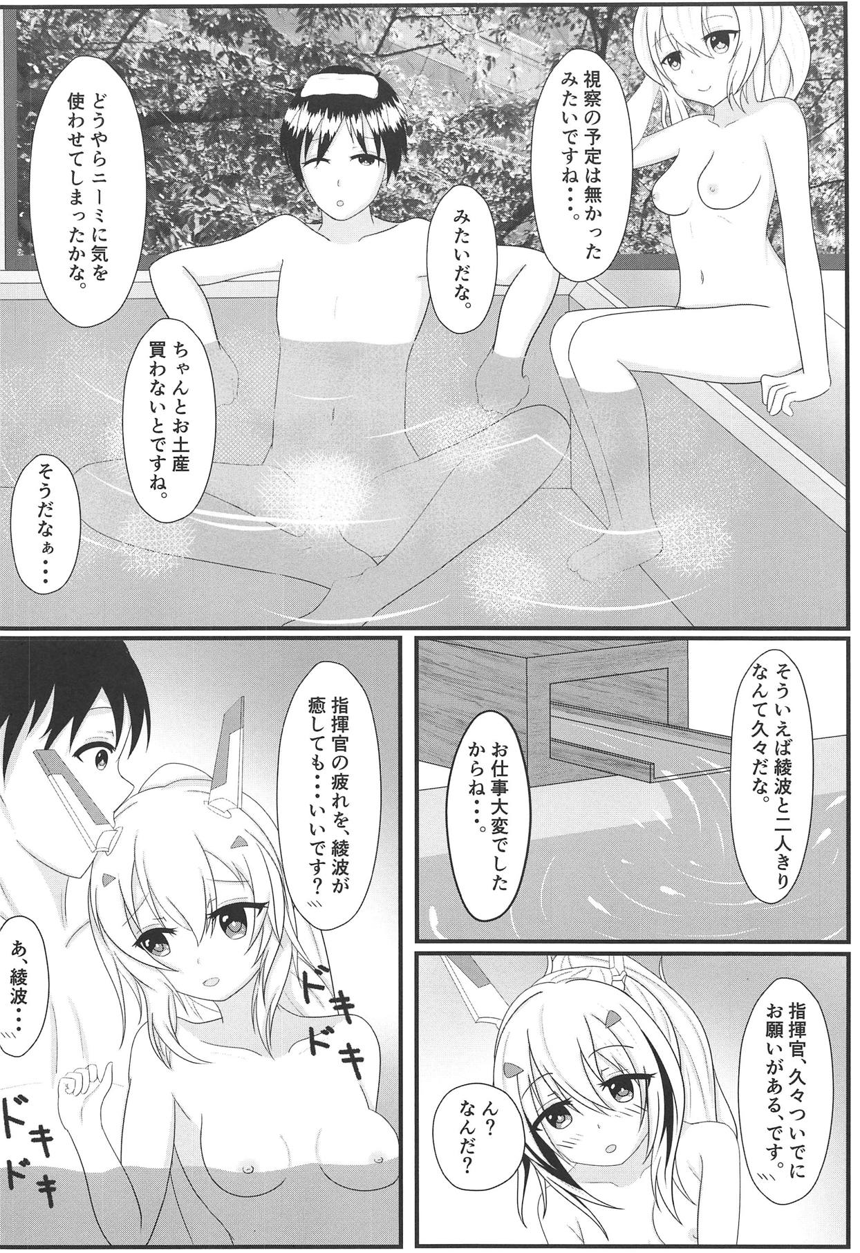 (COMIC1☆14) [爆発まーけっと (湊晶)] 鬼神のコイゴコロ～温泉旅行編♨ (アズールレーン)