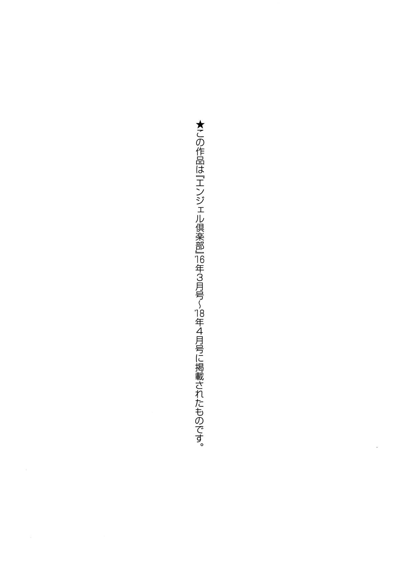 [井上七樹] 常識堕破! 黒ギャルビッチ化性活 第1-3, 5-8話 [英訳]