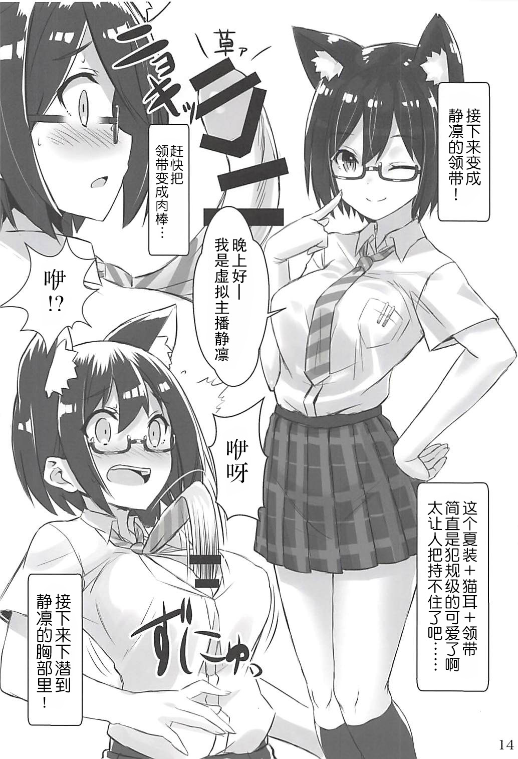 (C94) [ARCHETYPE (あかざ)] Vチューバーのパンツになってクンクンペロペロ (よろず) [中国翻訳]