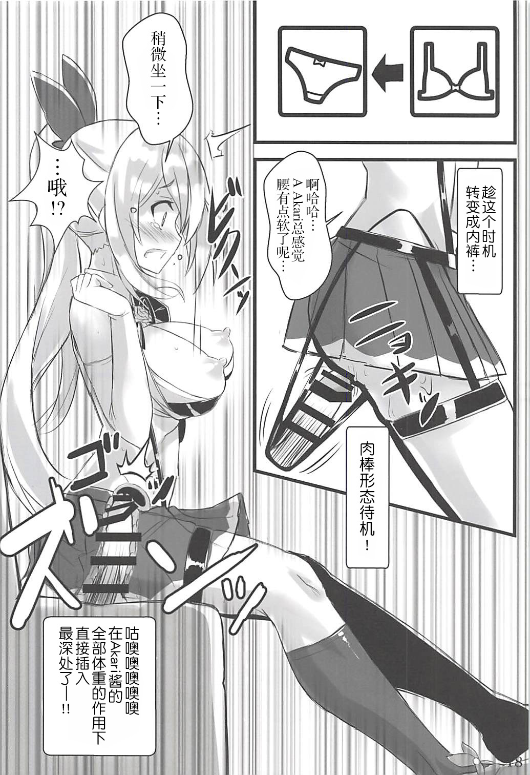 (C94) [ARCHETYPE (あかざ)] Vチューバーのパンツになってクンクンペロペロ (よろず) [中国翻訳]