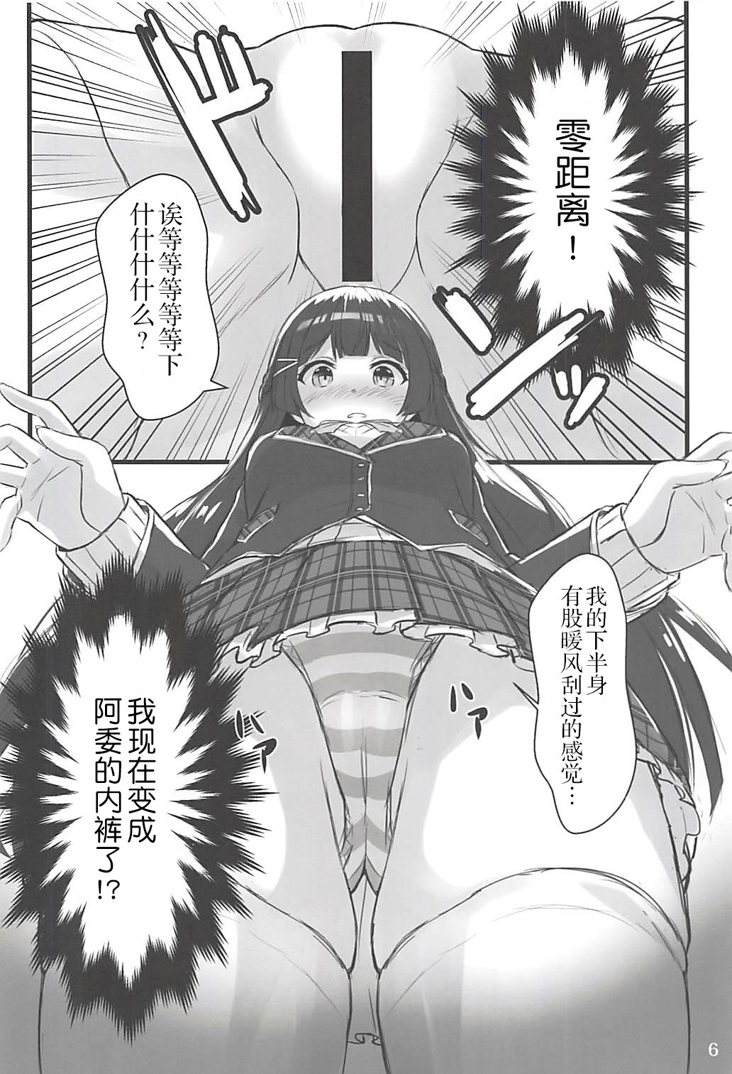 (C94) [ARCHETYPE (あかざ)] Vチューバーのパンツになってクンクンペロペロ (よろず) [中国翻訳]