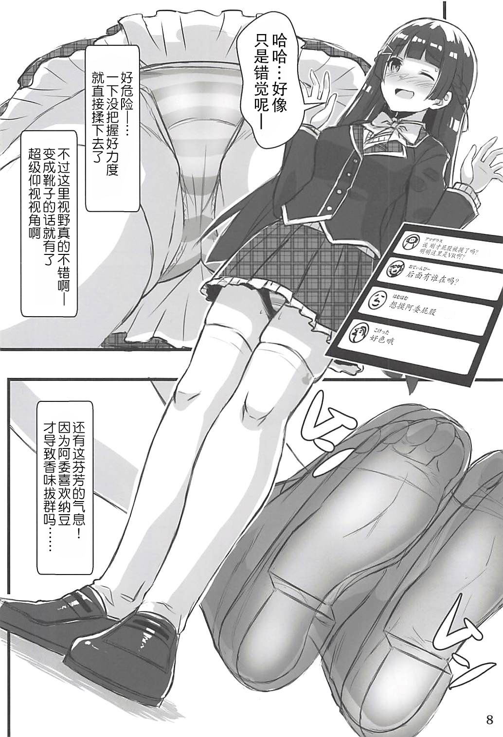 (C94) [ARCHETYPE (あかざ)] Vチューバーのパンツになってクンクンペロペロ (よろず) [中国翻訳]