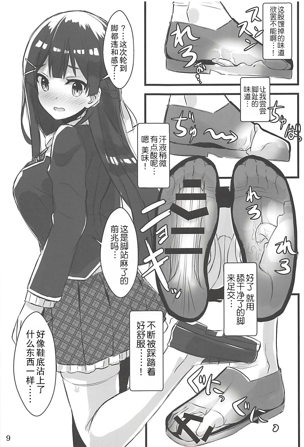 (C94) [ARCHETYPE (あかざ)] Vチューバーのパンツになってクンクンペロペロ (よろず) [中国翻訳]