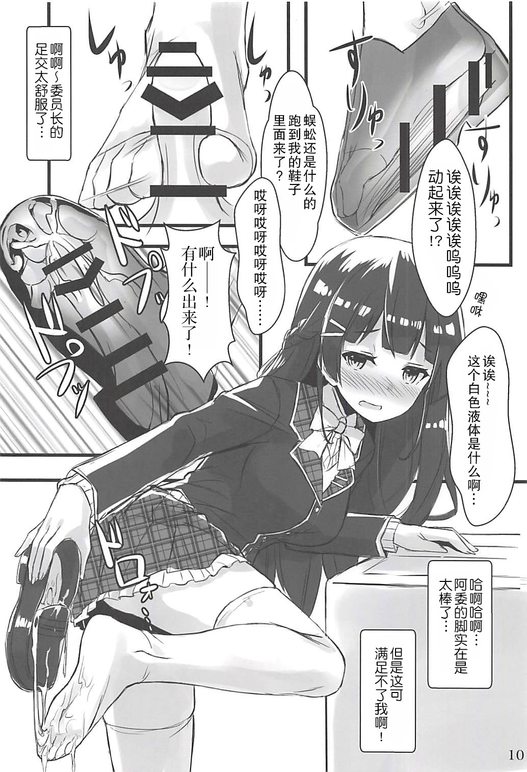 (C94) [ARCHETYPE (あかざ)] Vチューバーのパンツになってクンクンペロペロ (よろず) [中国翻訳]