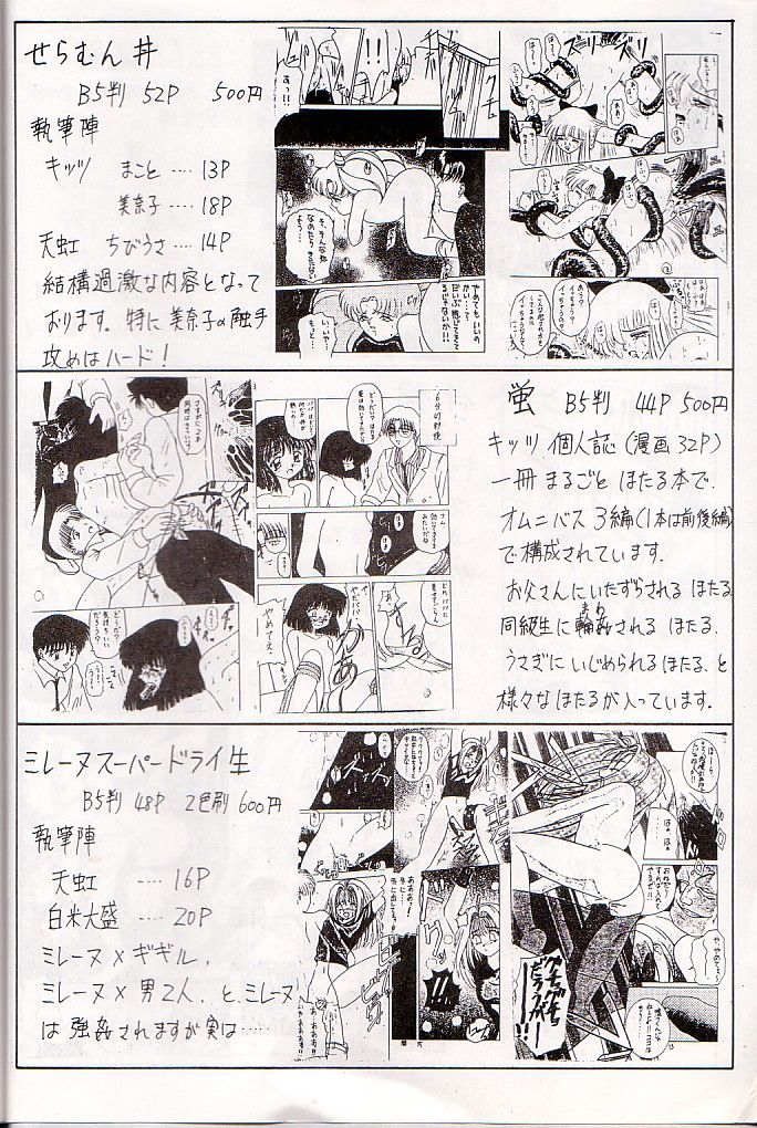 (C48) [浅野屋 (キッツ、まるごと林檎)] M jungle with 浅野屋 Vol.1 (サムライスピリッツ)