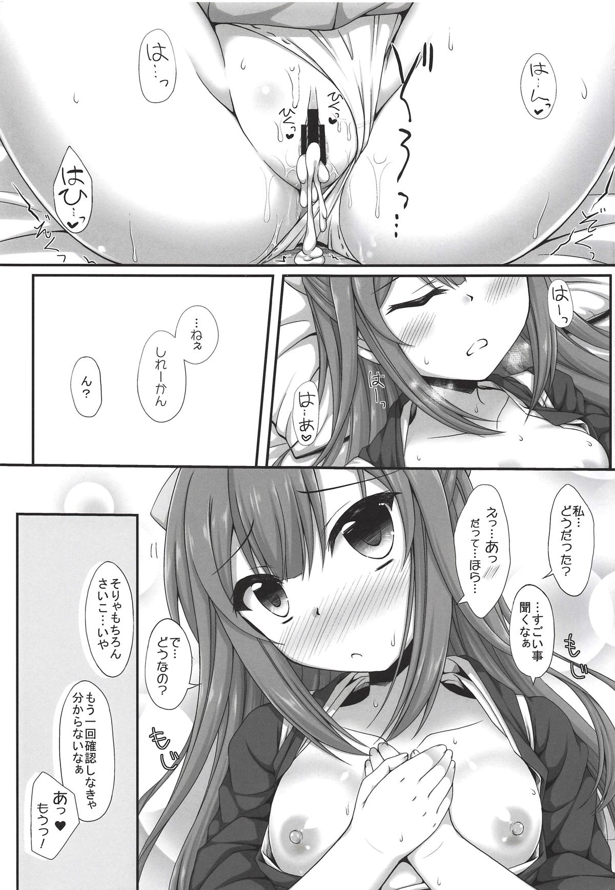 (C93) [いつかのそら (社)] 頑張れ!神風さん (艦隊これくしょん -艦これ-)