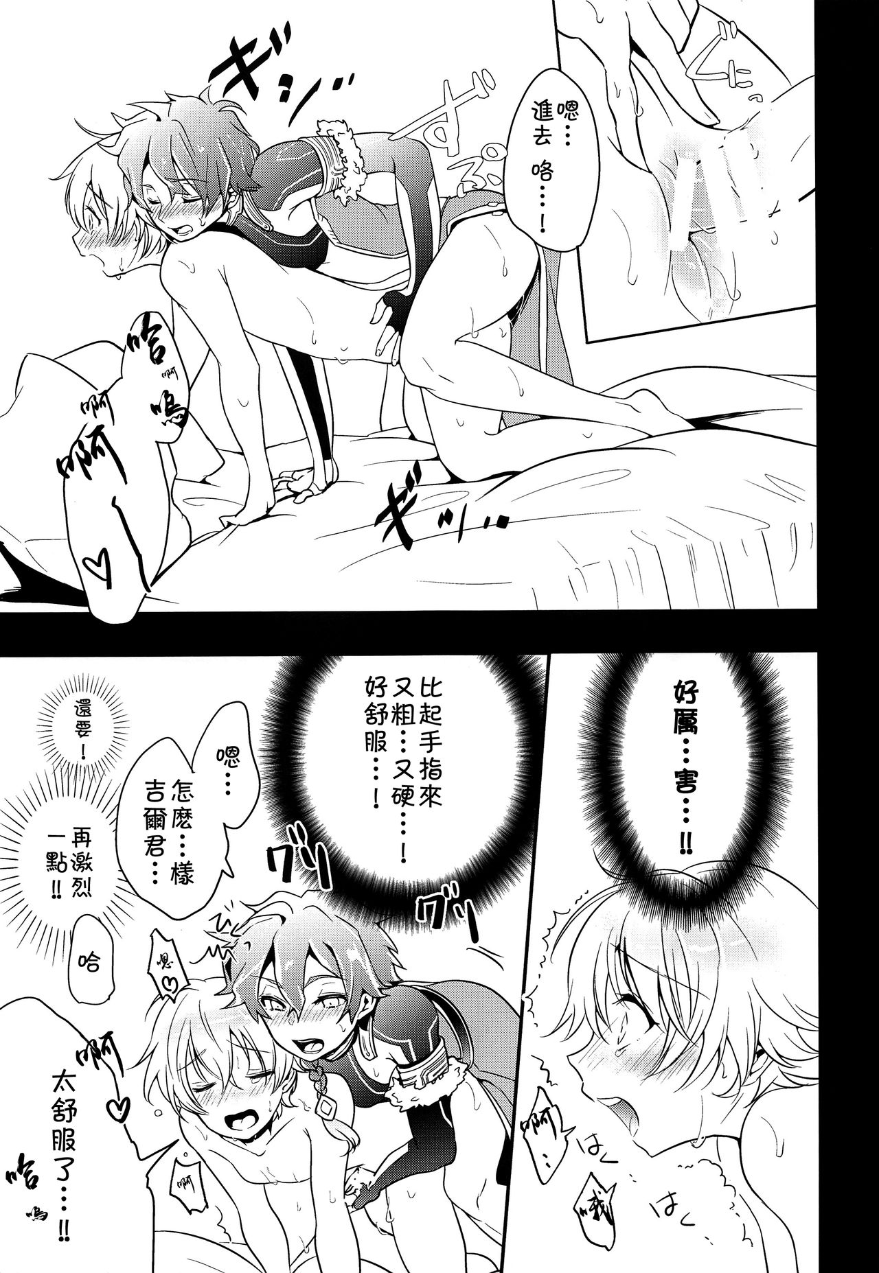 (C94) [みなmono (みなも)] 子ギルちゃれんじ (Fate/Grand Order) [中国翻訳]