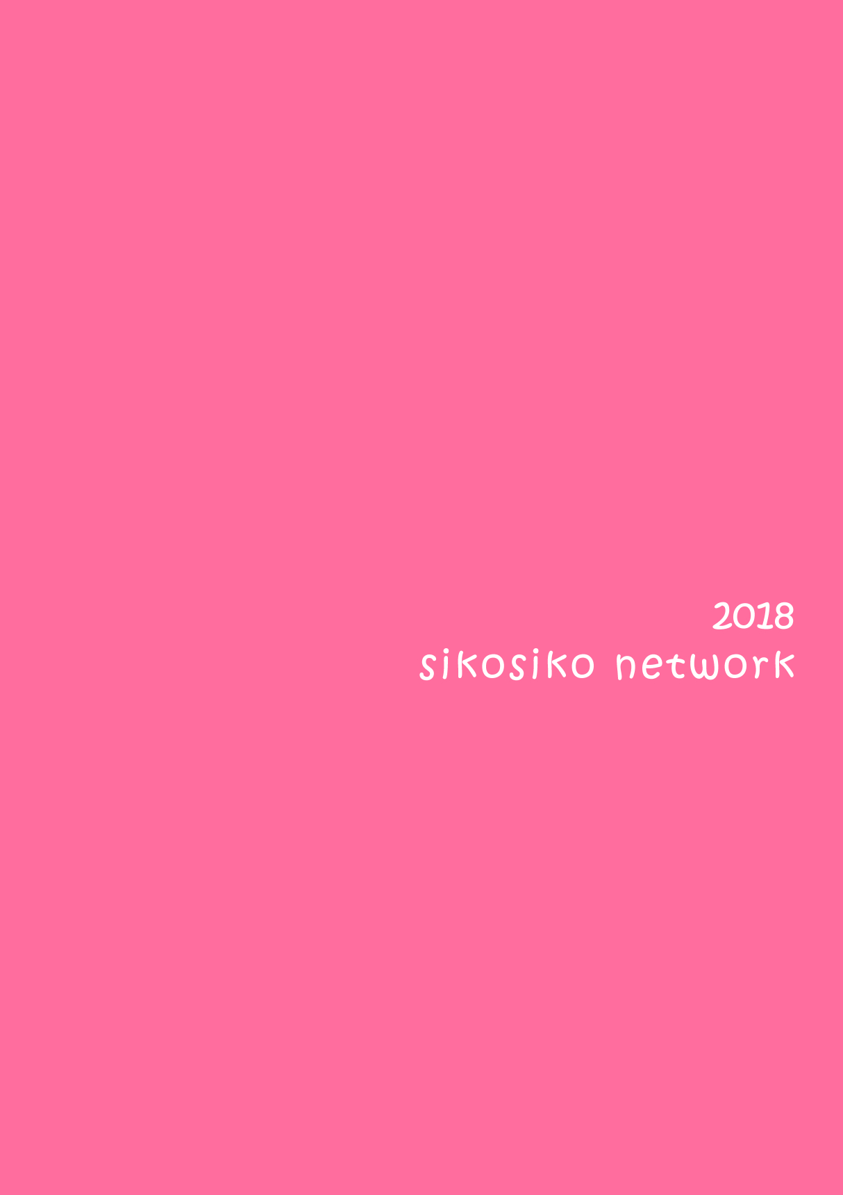 [SIKOSIKO NETWORK (コムロ)] けもみみ 1,5 (けものフレンズ)