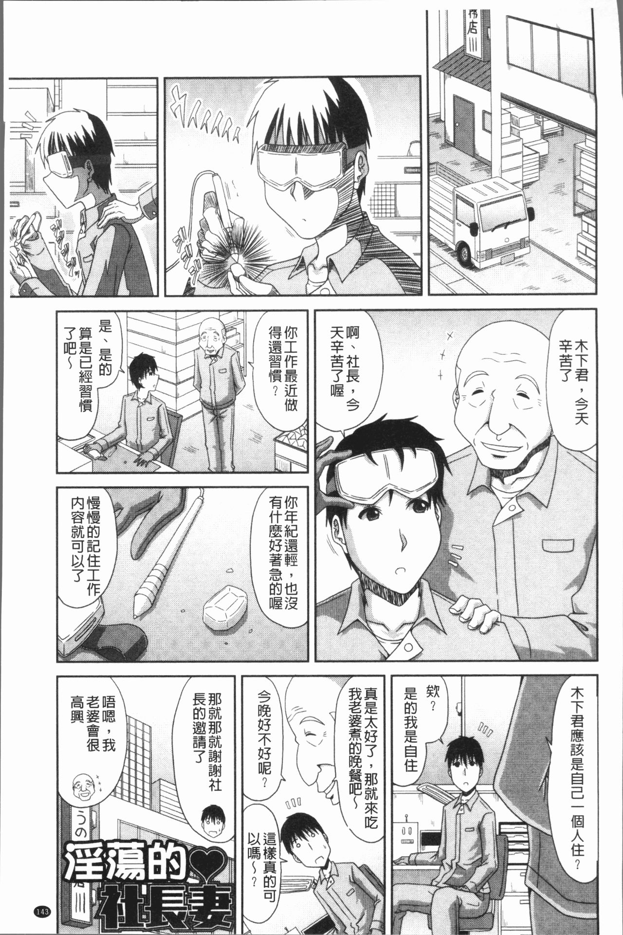 [甲斐ひろゆき] 欲棒瞞妻 [中国翻訳]