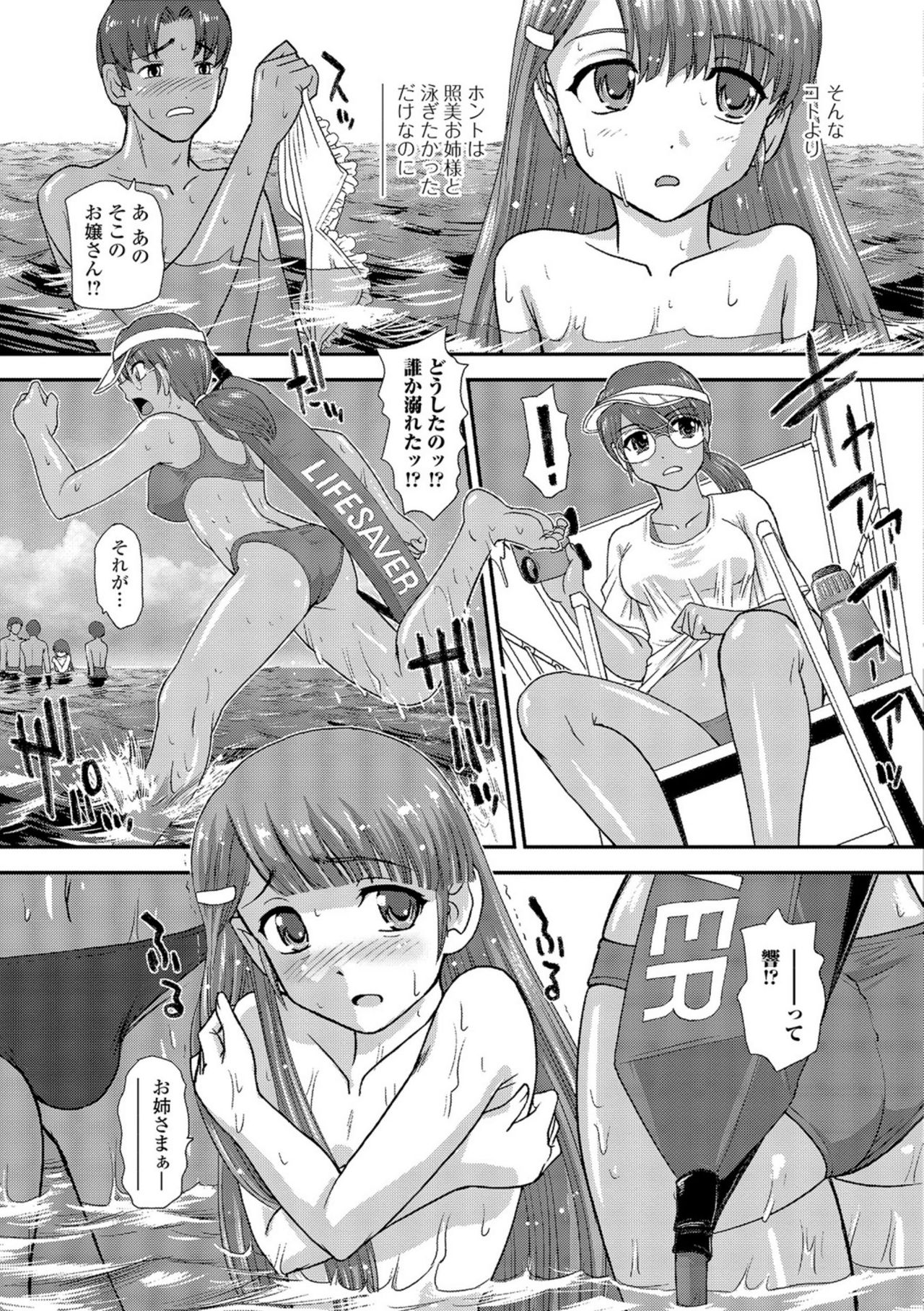 [ダルシー研Q所] にょたいか凌辱検査 [DL版]