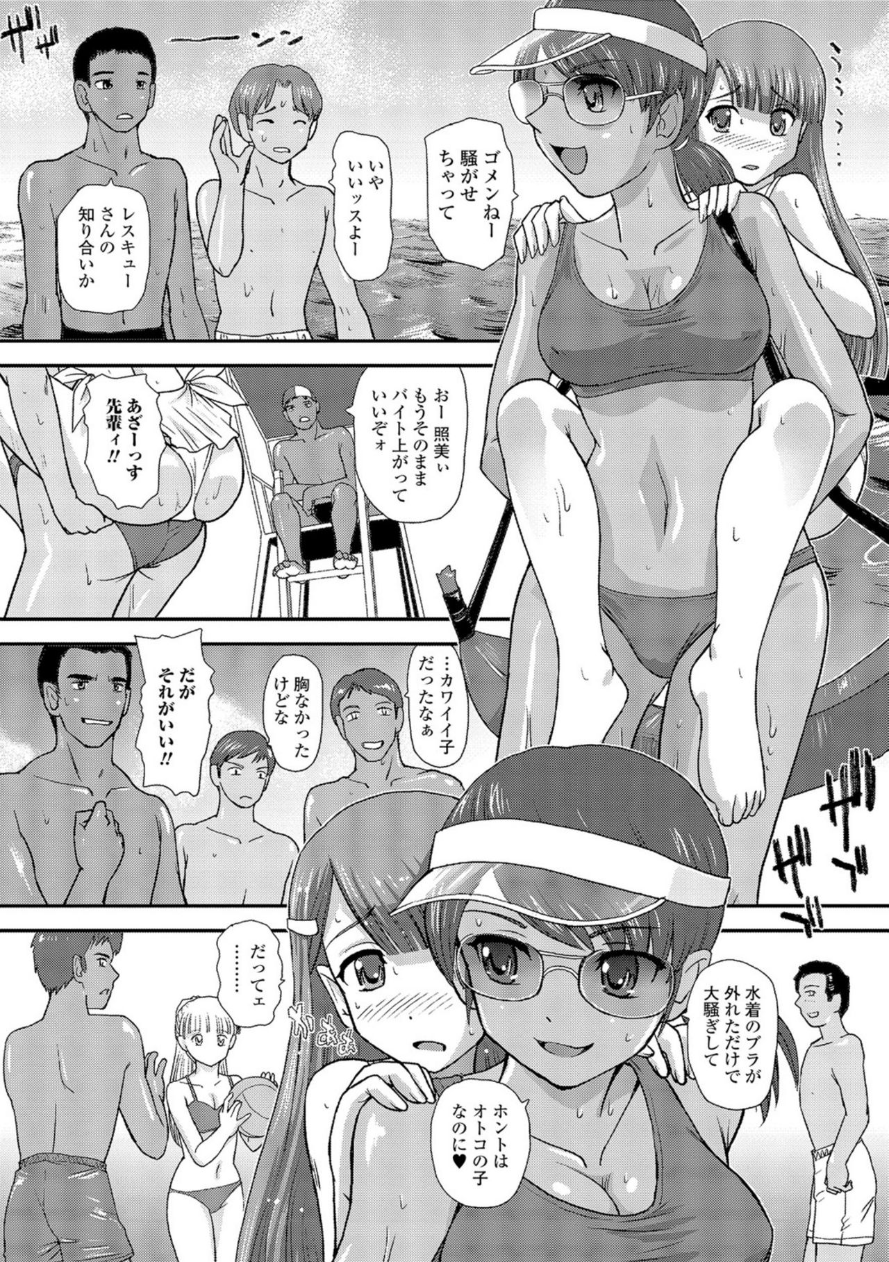 [ダルシー研Q所] にょたいか凌辱検査 [DL版]