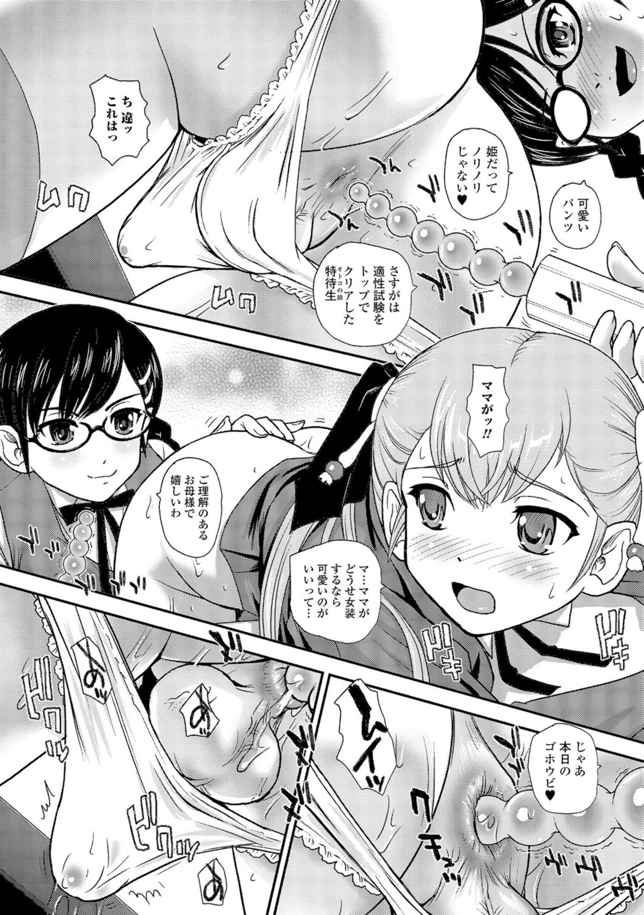[ダルシー研Q所] にょたいか凌辱検査 [DL版]