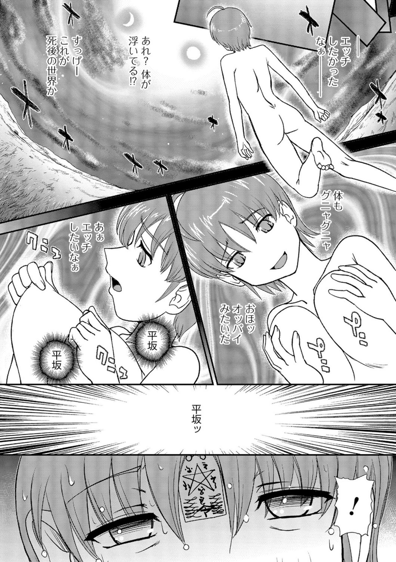 [ダルシー研Q所] にょたいか凌辱検査 [DL版]