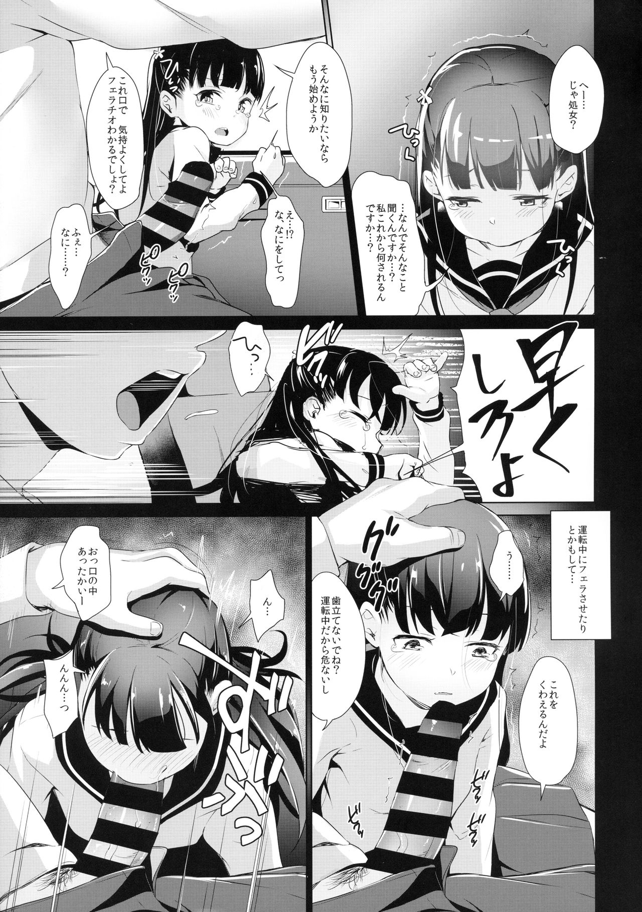 (C94) [りとるほっぱー with H (橋広こう)] 拉致られ少女は、マンガの中で――。小春篇